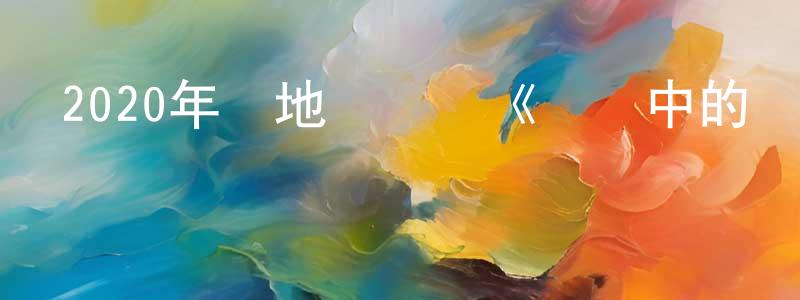 貝慶生發布2020年內地電視劇《傳聞中的陳芊芊》第24集[國語字幕]迅雷下載_深夜電影